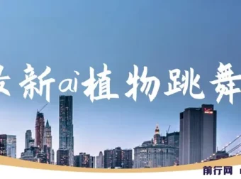 AI植物跳舞视频项目：手机一键生成，轻松月入过万