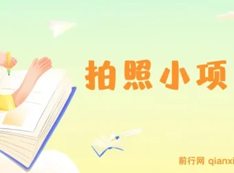 58推客实地勘察拍照项目：逛街轻松日入300+