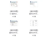 2025年11月野人软考中级系统集成项目管理工程师（第三版）备考资源