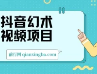 抖音幻术视频项目资源