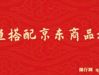闲鱼搭配京东备件库搬运项目：新手也能单利200 – 300，正品靠谱