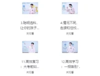 逆袭高手学习方法课：全方位学习提升秘籍