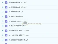 2026考研数学逆天改命课程