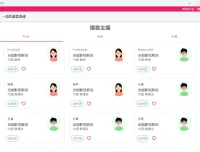 一点红语音合成软件 RedOneTTS：免费便捷的文字配音工具