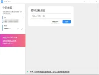 开源远程桌面软件RustDesk：替代TeamViewer的优质之选