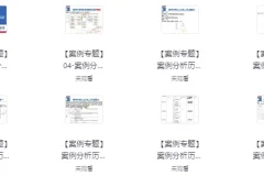 2025年11月野人软考中级系统集成项目管理工程师（第三版）备考资源