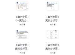 2025年11月野人软考中级系统集成项目管理工程师（第三版）备考资源