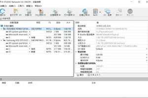 R-Studio 9.2.191223 便携版：驱动级数据恢复利器