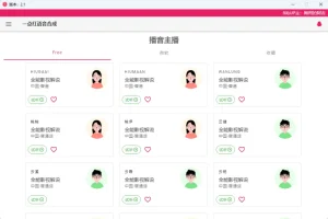 一点红语音合成软件 RedOneTTS：免费便捷的文字配音工具