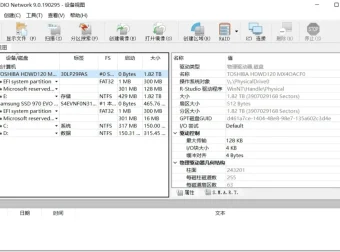 R-Studio 9.2.191223 便携版：驱动级数据恢复利器