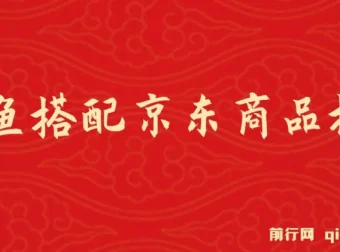 闲鱼搭配京东备件库搬运项目：新手也能单利200 – 300，正品靠谱