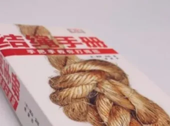 《结绳手册：手把手教你打绳结》：最全绳结打法指南