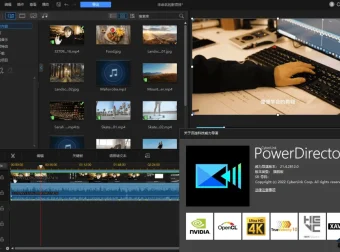威力导演(PowerDirector) v21.6.3111 旗舰版：功能强大的视频编辑软件