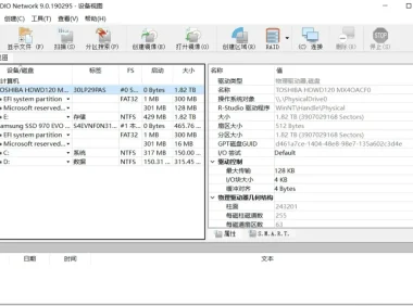 R-Studio 9.2.191223 便携版：驱动级数据恢复利器