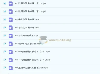 2026考研数学逆天改命课程