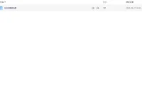 《实体店赚钱档案：36个多行业实操盈利案例》