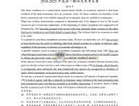 历年考研英语一、英语二翻译真题及答案