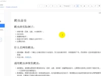零基础21天掌握Python分布式爬虫课程（附源码课件）