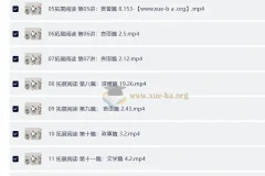 邵鑫大语文之《世说新语》精讲课程