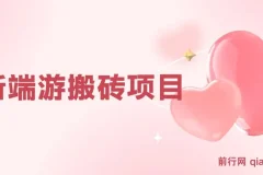 最新端游搬砖项目：单机月入3000+，多开收益更高