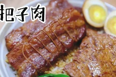 把子肉与甏肉干饭：小吃制作资源分享