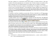 历年考研英语一、英语二翻译真题及答案