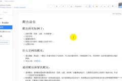 零基础21天掌握Python分布式爬虫课程（附源码课件）