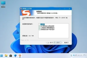 搜狗拼音输入法PC版 v14.9.0.9952 去广告精简优化版