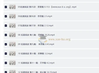 邵鑫大语文之《世说新语》精讲课程