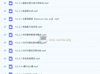 高东辉2026年高二下学期化学课程