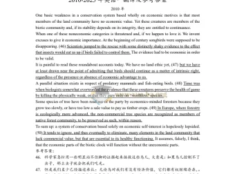 历年考研英语一、英语二翻译真题及答案