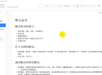 零基础21天掌握Python分布式爬虫课程（附源码课件）