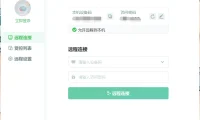 免费远控软件 RayLink 官方版