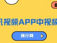 腾讯视频中视频计划：AI一键制作，实现高流量分成日入1500+