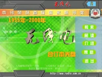 无线电杂志Protel 99SE视频教程与例程资料