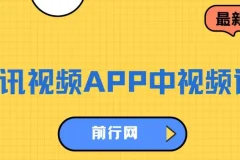 腾讯视频中视频计划：AI一键制作，实现高流量分成日入1500+