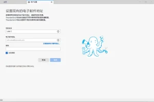 雷鸟邮件客户端 Thunderbird 官方免费版