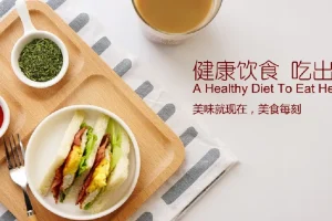 211饮食法：二十一讲教你吃出健康