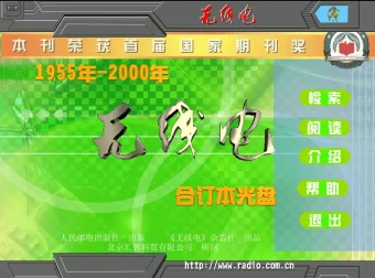 无线电杂志Protel 99SE视频教程与例程资料