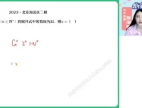 2024高二陈雪数学尖端寒假班：导数与排列组合精讲