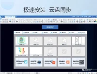 CAD迷你画图 2024R4官方版：轻量化CAD制图利器