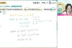 2024郑梦遥高一物理暑假班：核心知识精讲与题型精练