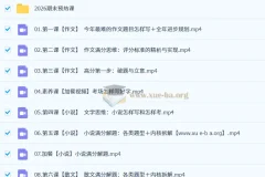 2026高三高考语文杨洋一轮复习课程