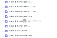 邓康尧2026高三生物高考一轮尖端秋季班（更新中）