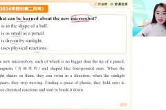 2025古蓉蓉高二英语提升班：虚拟语气与读写技巧精讲