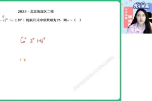 2024高二陈雪数学尖端寒假班：导数与排列组合精讲