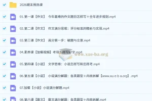 2026高三高考语文杨洋一轮复习课程