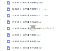 邓康尧2026高三生物高考一轮尖端秋季班（更新中）