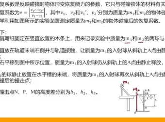 2024赵玉峰高一物理系统课：涵盖运动与力学核心知识