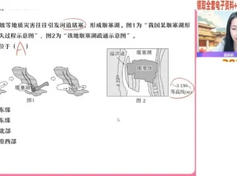 2024高一地理必修1王群寒假题型通关特训班
